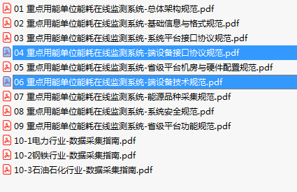 在线能耗监测系统端设备有什么用？(图2)