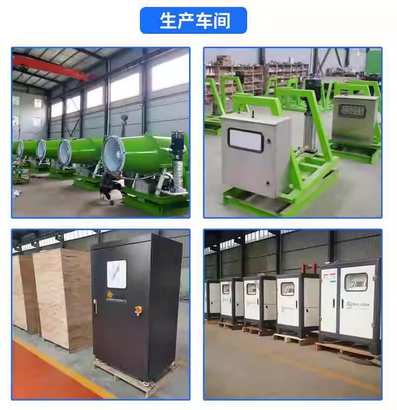 无组织排放管控AI智能鹰眼雾炮联动智能一体化平台(图19)