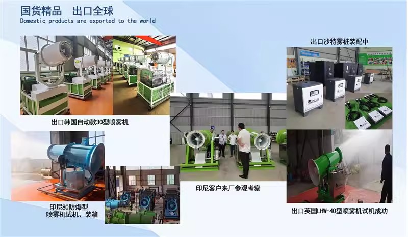无组织排放管控AI智能鹰眼雾炮联动智能一体化平台(图24)