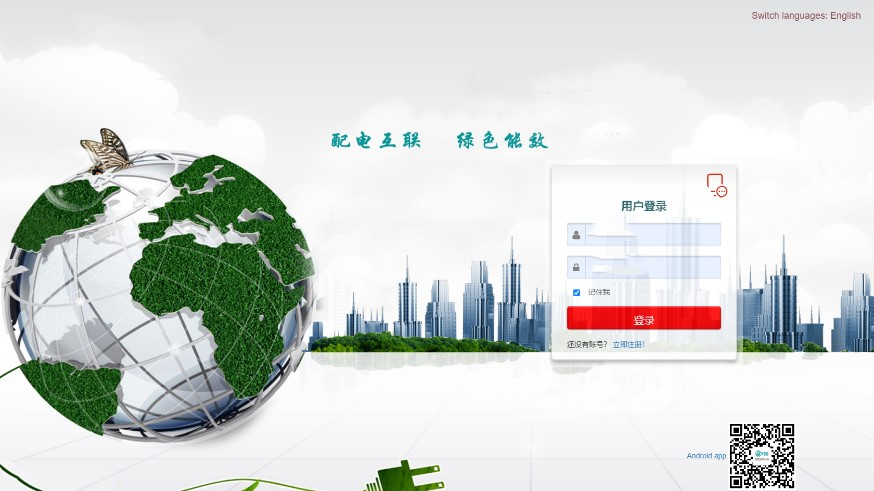 验收标准与运维手册：公共建筑能耗监测系统全流程详解(图1)